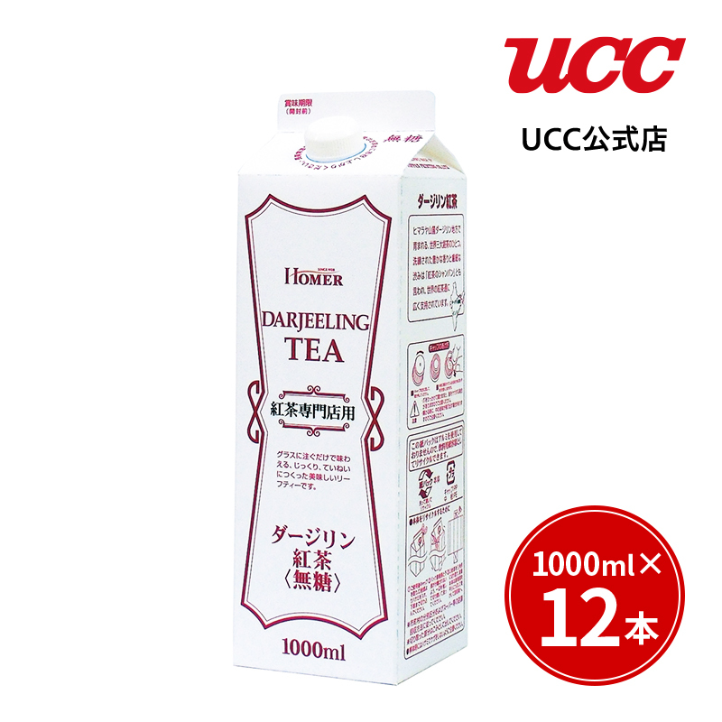 UCC ホーマー (HOMER) 紅茶 ダージリン 無糖 1000ml×12本｜coffeestyleucc