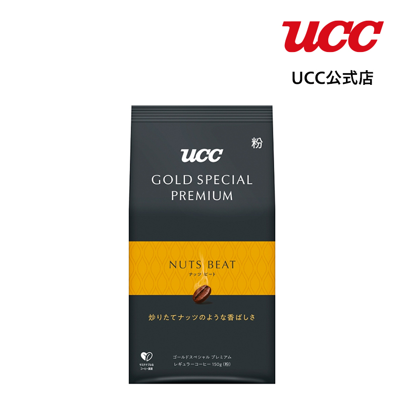 UCC GOLD SPECIAL PREMIUM ナッツビート SAP レギュラーコーヒー(粉) 150g