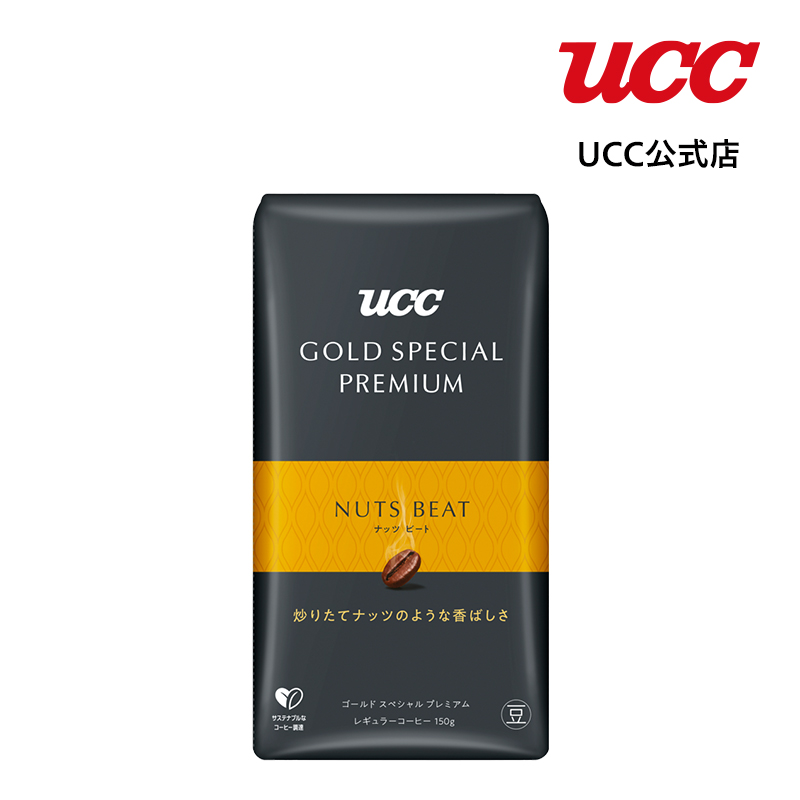 メーカー公式ショップ】 UCC GOLD SPECIAL PREMIUM 炒り豆 ナッツ