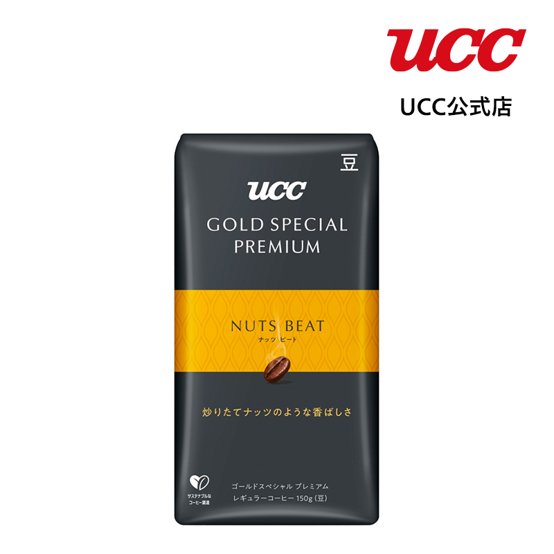 UCC GOLD SPECIAL PREMIUM 炒り豆 ナッツビート AP レギュラーコーヒー(豆) 150g