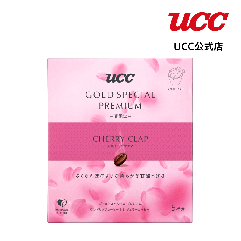 UCC GOLD SPECIAL PREMIUM（ゴールドスペシャルプレミアム） 炒り豆 チェリークラップ 1袋（150g）
