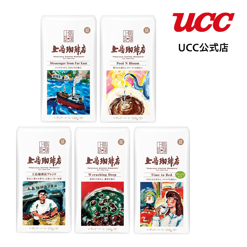 UCC 上島珈琲店 レギュラーコーヒー(豆) 飲み比べ 5種セット