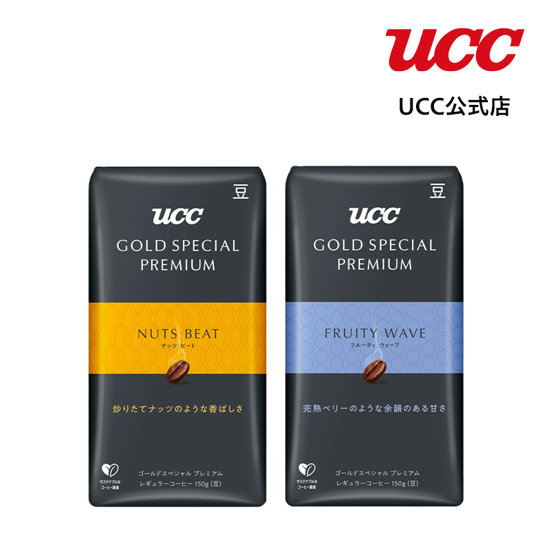 UCC GOLD SPECIAL PREMIUM レギュラーコーヒー(豆) 2種セット