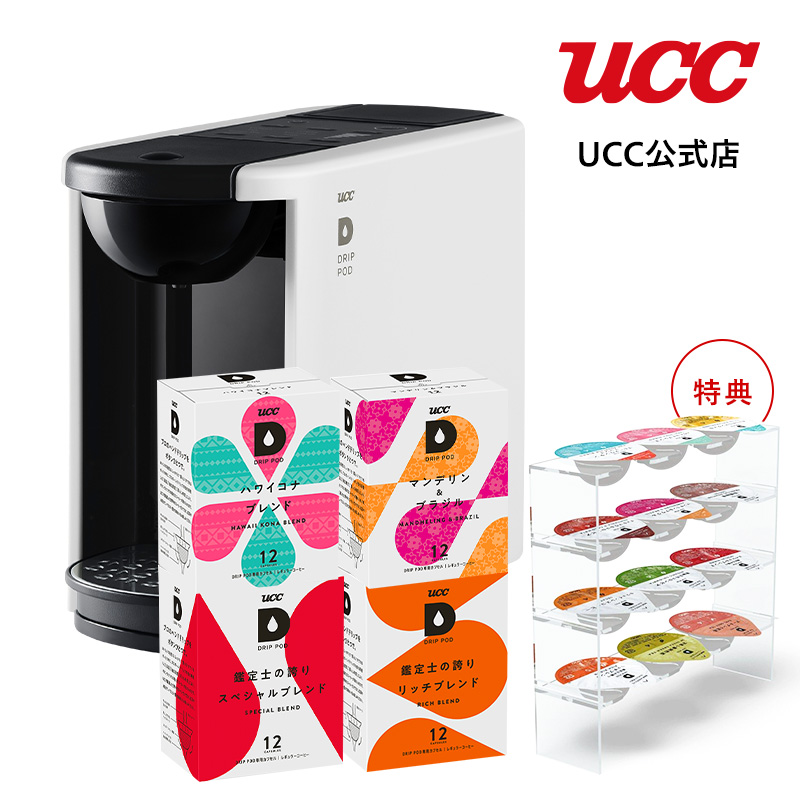 UCC カプセル式コーヒーメーカー ドリップポッド | UCC公式通販 COFFEE 