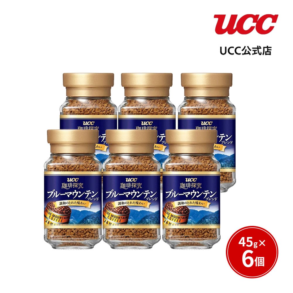 名高いブルーマウンテンインスタントコーヒー豆 インスタント》フリーズドライ ブルーマウンテンブレンド 45g