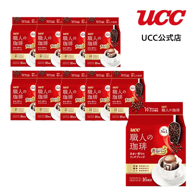 Yahoo! Yahoo!ショッピング(ヤフー ショッピング)【アウトレット】UCC 職人の珈琲 ワンドリップコーヒー あまい香りのリッチブレンド  160杯分（16杯分×10個）【訳あり】