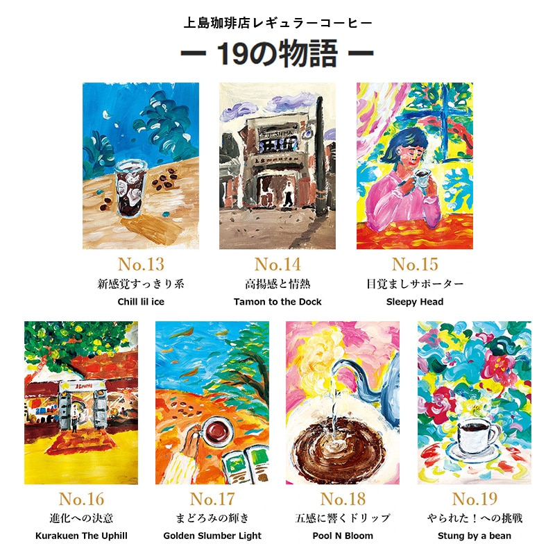 UCC 【ギフトボックス入り】上島珈琲店 フレッシュキューブ（1杯分/粉