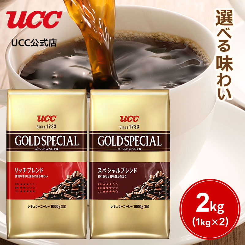 UCC ゴールドスペシャル　リッチブレンド15袋　レギュラーコーヒー UCC 業務用 ゴールドスペシャル リッチブレンド レギュラー コーヒー
