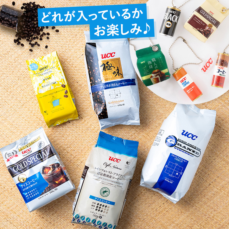 Re Qtto 3袋。リニューアル UCC 【夏の福袋2026】UCCアイスコーヒー 大容量1.8kg&限定ジュート