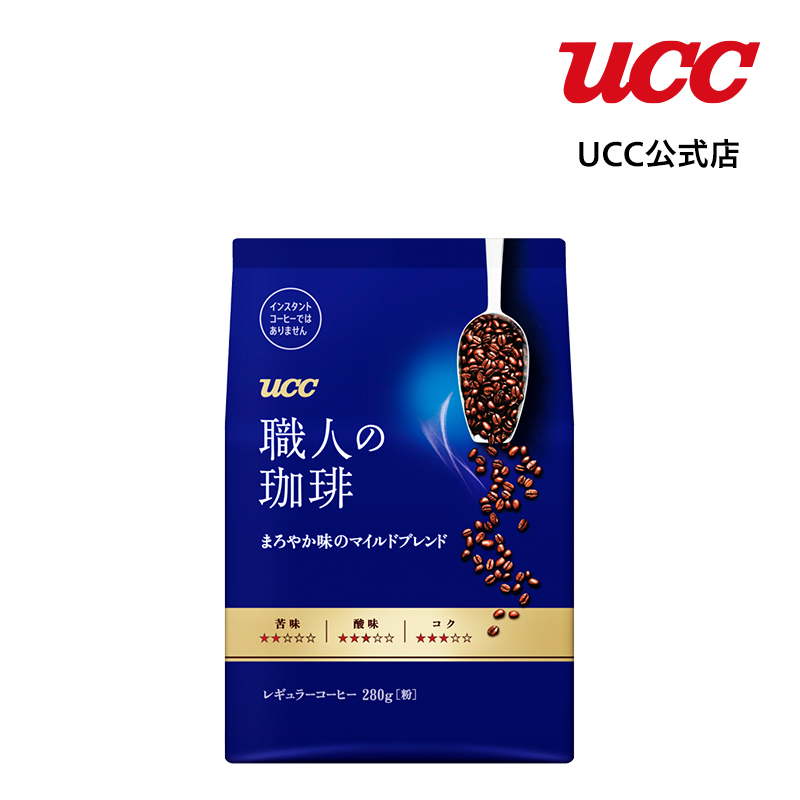 最大53％オフ！ 美しい UCC 職人の珈琲 まろやか味のマイルドブレンド SAP レギュラーコーヒー 粉 280g you-plaza.sakura.ne.jp you-plaza.sakura.ne.jp