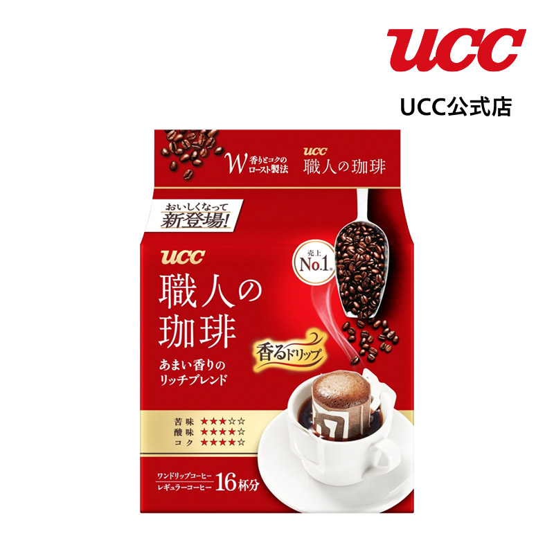 UCC 職人の珈琲 ドリップコーヒー あまい香りのリッチブレンド 16杯分