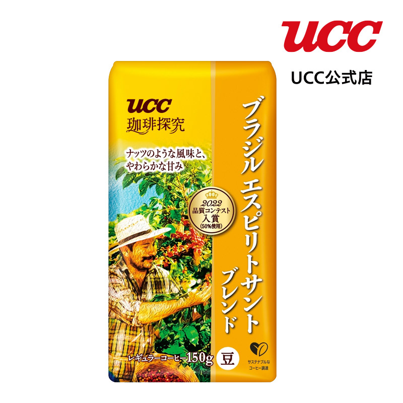 UCC 珈琲探究 炒り豆 ブラジル エスピリトサントブレンド AP 150g