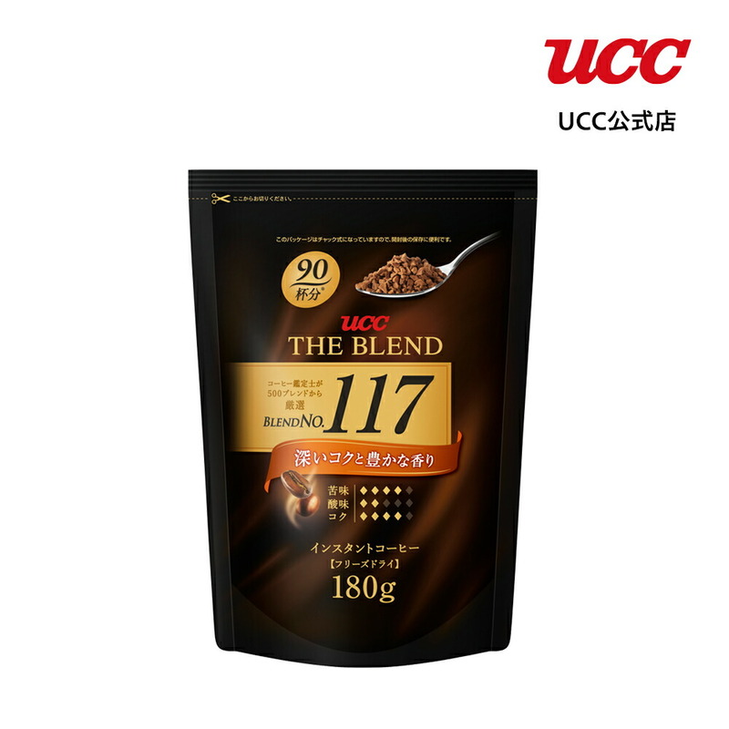 UCC ザ・ブレンド 117 袋 インスタントコーヒー 180g｜coffeestyleucc