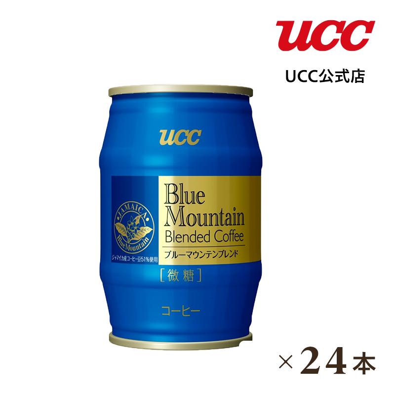 【ケース】UCC ブルーマウンテンブレンド 微糖 樽缶185g ×24本｜coffeestyleucc