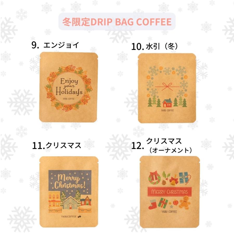 ドリップコーヒー ギフト おしゃれ 選べる オリジナル デザイン 10g 8袋 結婚式 お見送り 内祝い プレゼント 誕生日 退職 女性 お礼 お返し 挨拶 勤労感謝 Yabucoffee0018 珈琲豆専門店やぶ珈琲ヤフー店 通販 Yahoo ショッピング ドリップコーヒー ギフト おしゃれ 選べる オリジナル デザイン 10g 8袋 結婚式 お見送り 内祝い プレゼント 誕生日 退職 女性 お礼 お返し 挨拶 勤労感謝 Yabucoffee0018 珈琲豆専門店やぶ珈琲ヤフー店 通販 Yahoo ショッピング