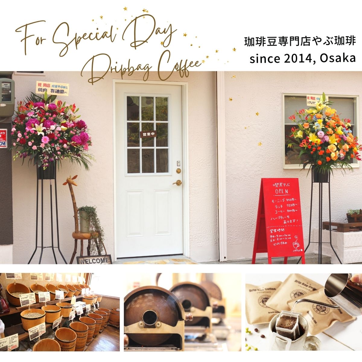 プチギフト オリジナル 企業 会社 店舗 名入れ ドリップコーヒー 10g x 10袋 | イベント 販促 景品 コーヒー ノベルティ 大量 まとめ買い メッセージ かわいい｜coffeeyabu｜02