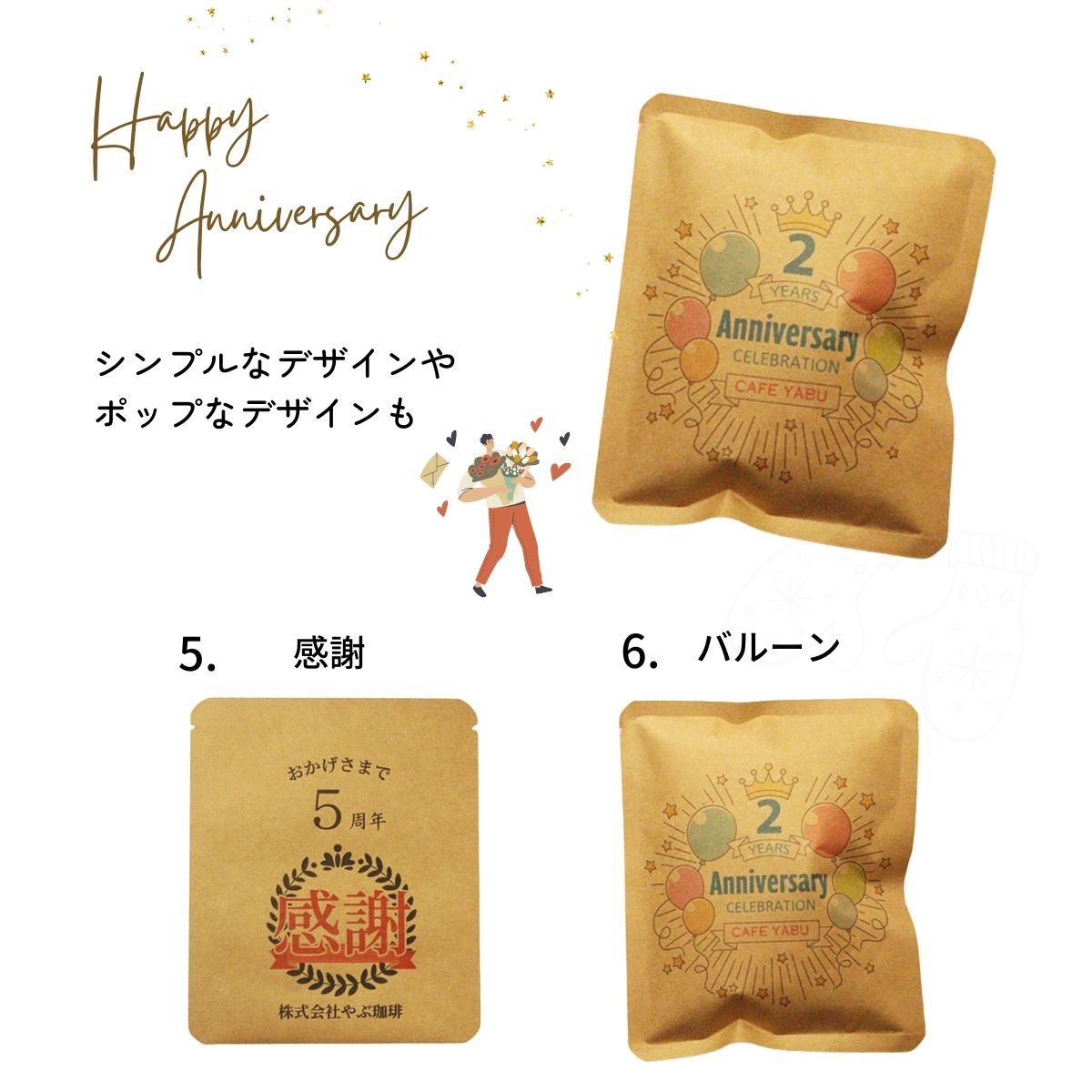 プチギフト オリジナル 企業 会社 店舗 名入れ ドリップコーヒー 10g x 10袋 | イベント 販促 景品 コーヒー ノベルティ 大量 まとめ買い メッセージ かわいい｜coffeeyabu｜04