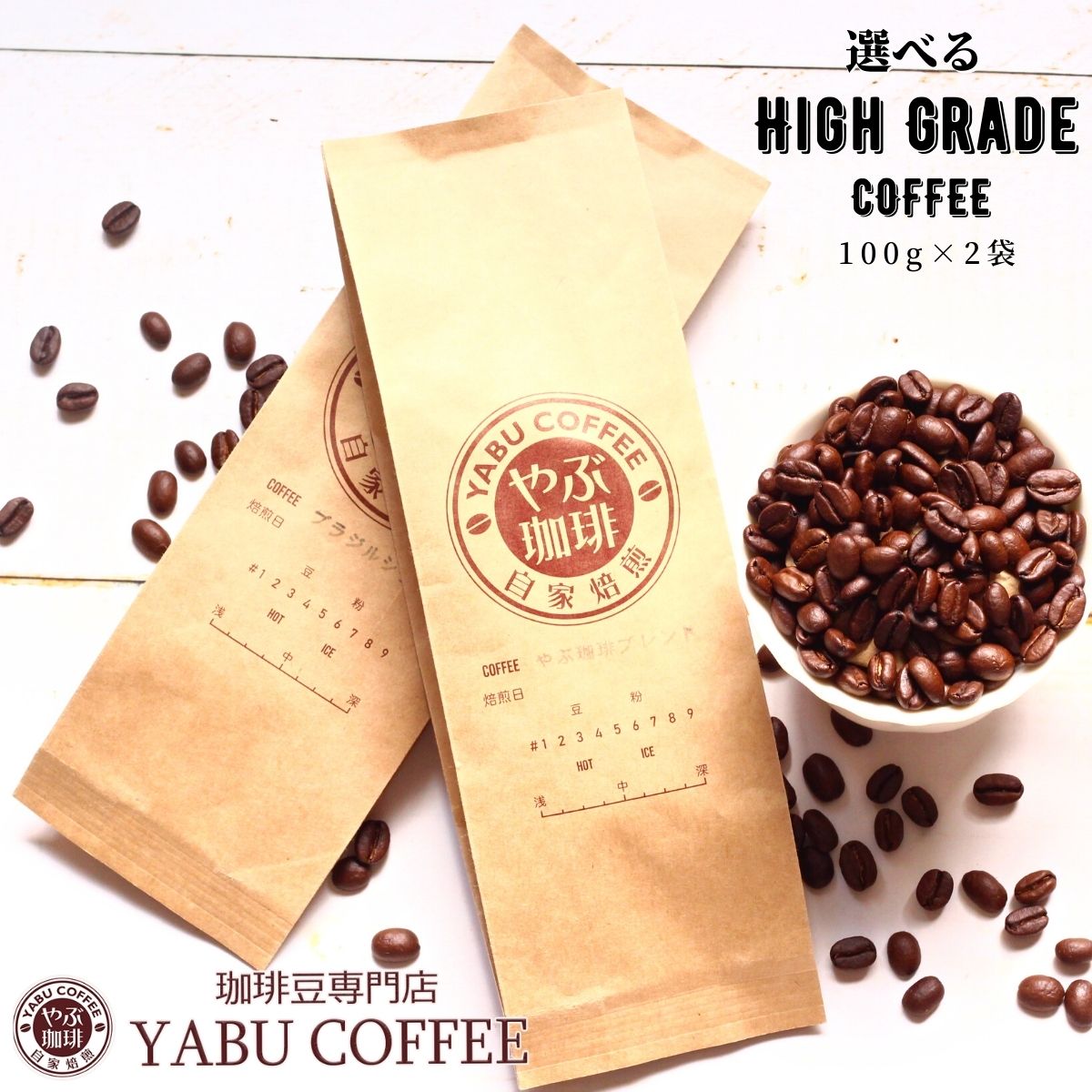 高級 コーヒー豆の人気商品・通販・価格比較 - 価格.com