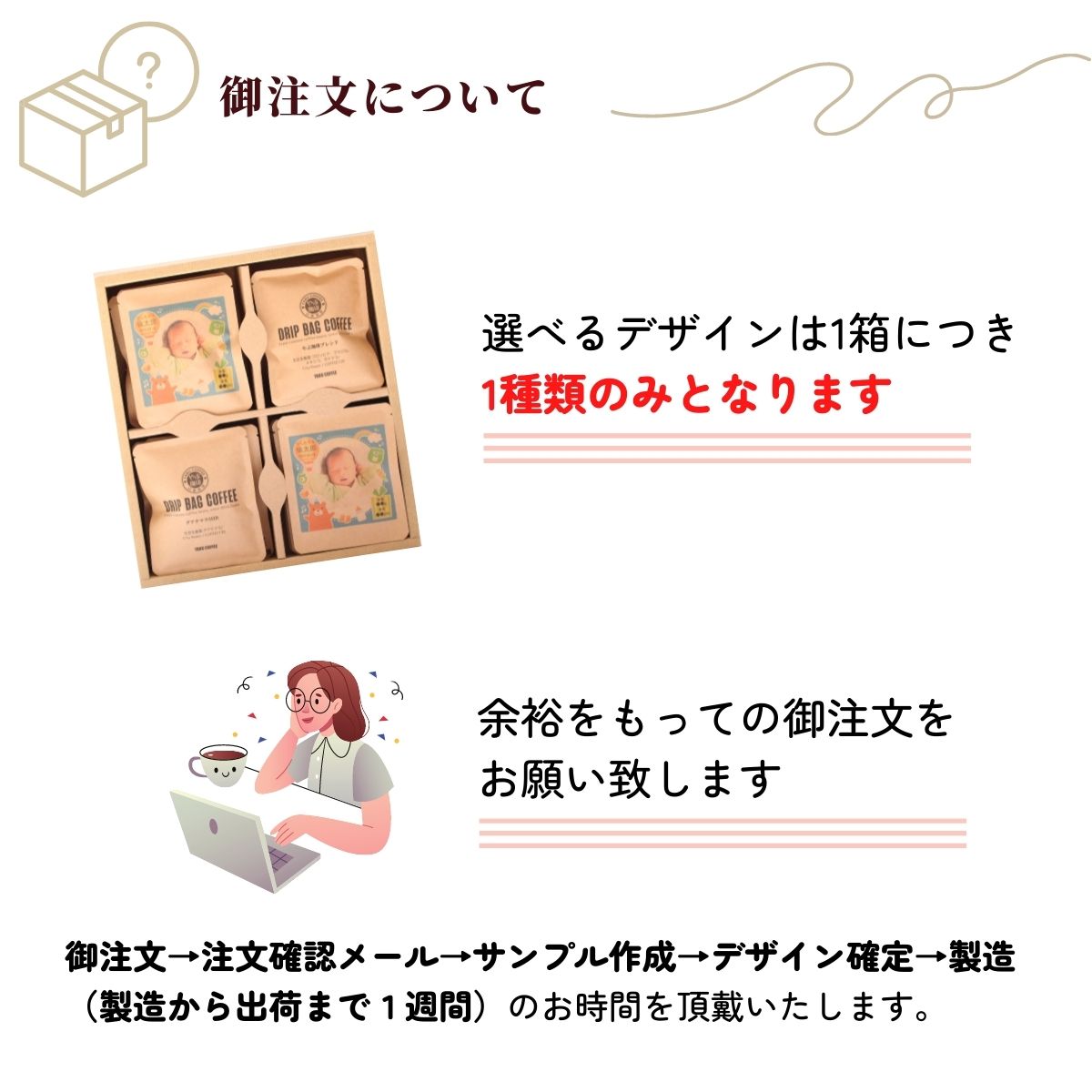 お歳暮 ドリップコーヒー ギフト セット 名入れ 写真入り 選べるデザイン 10g × 20袋 | クリスマス 高級 詰め合わせ かわいい 結婚 出産 内祝い 退職 誕生日｜coffeeyabu｜17