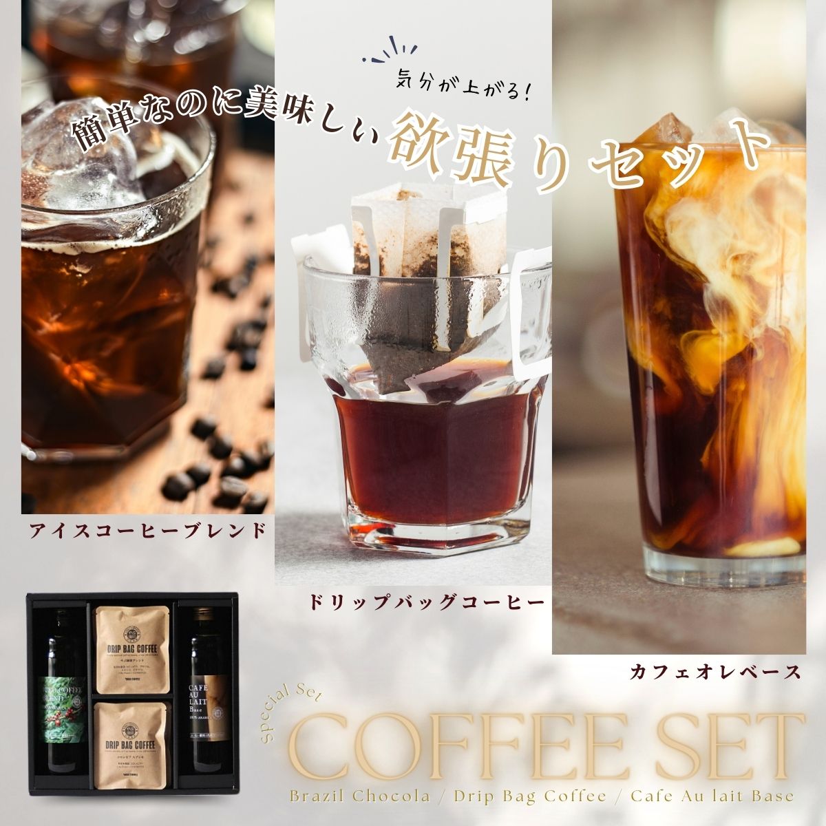 父の日 アイスコーヒー ギフト カフェオレ ベース カフェインレス 無添加 無糖 2本 600ml ドリップバッグ 10g × 6袋 | カフェベース やぶ珈琲 自家焙煎 高級｜coffeeyabu｜02