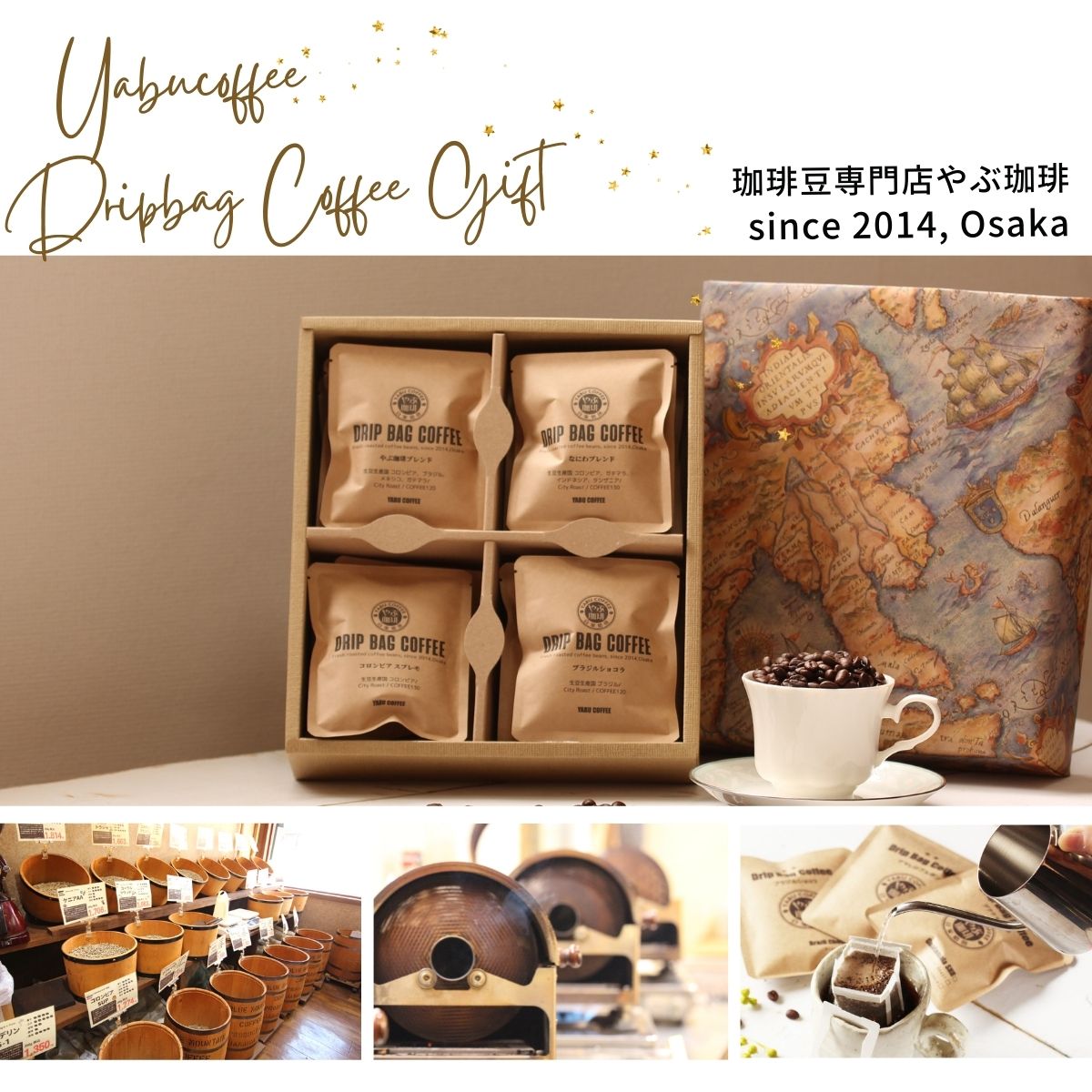 お歳暮 ドリップコーヒー ギフト セット 高級 おしゃれ 袋 10g 詰め合わせ 飲み比べ のし対応 包装 内祝 退職 お礼 プレゼント 誕生日 勤労感謝の日 Yabucoffee146 珈琲豆専門店やぶ珈琲ヤフー店 通販 Yahoo ショッピング