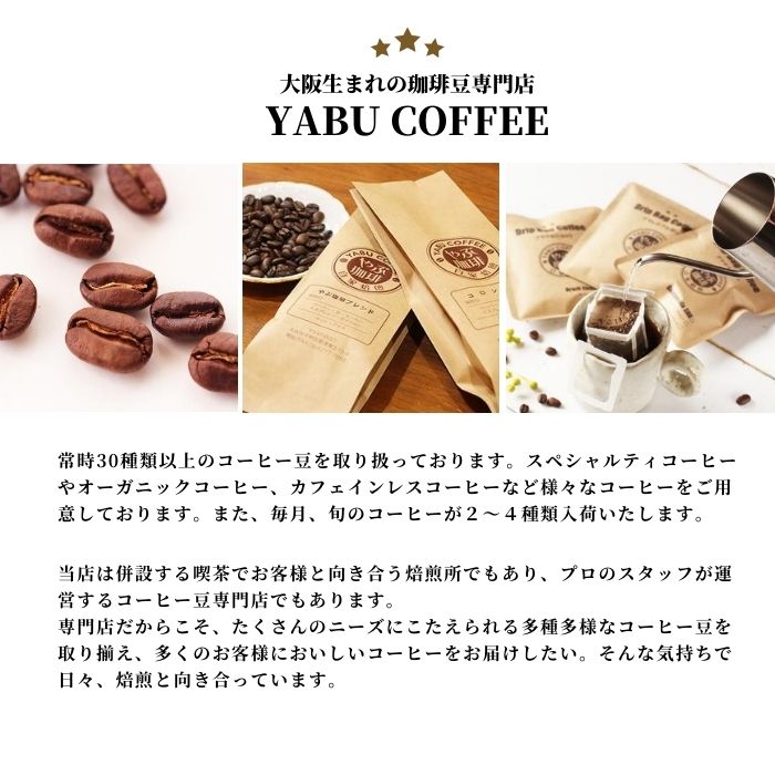 希少！！】 選べる自家焙煎コーヒー豆 150g×2種 合計300g