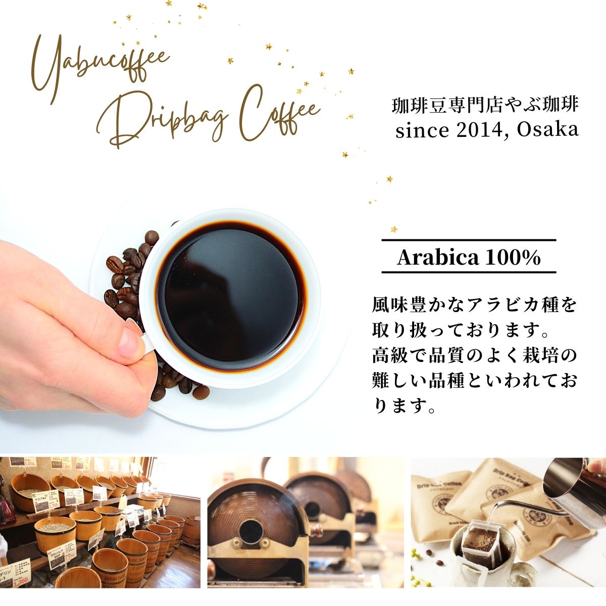 クリスマス 選べる デザイン ドリップコーヒー ギフト 10g × 3袋 | お歳暮 おしゃれ かわいい 詰め合わせ セット プチギフト 退職 プレゼント やぶ珈琲｜coffeeyabu｜02