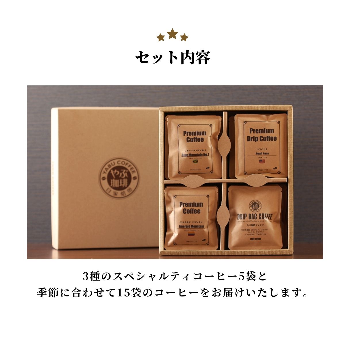 ドリップコーヒー ギフト セット 高級 ドリップバッグ おしゃれ ブルマン エメマン ハワイコナ 入り 詰め合わせ やぶ珈琲 10g 袋 内祝 挨拶 退職 Yabucoffeegift1703 珈琲豆専門店やぶ珈琲ヤフー店 通販 Yahoo ショッピング ドリップコーヒー ギフト セット 高級 ドリップバッグ おしゃれ ブルマン エメマン ハワイコナ 入り 詰め合わせ やぶ珈琲 10g 袋 内祝 挨拶 退職 Yabucoffeegift1703 珈琲豆専門店やぶ珈琲ヤフー店 通販 Yahoo ショッピング