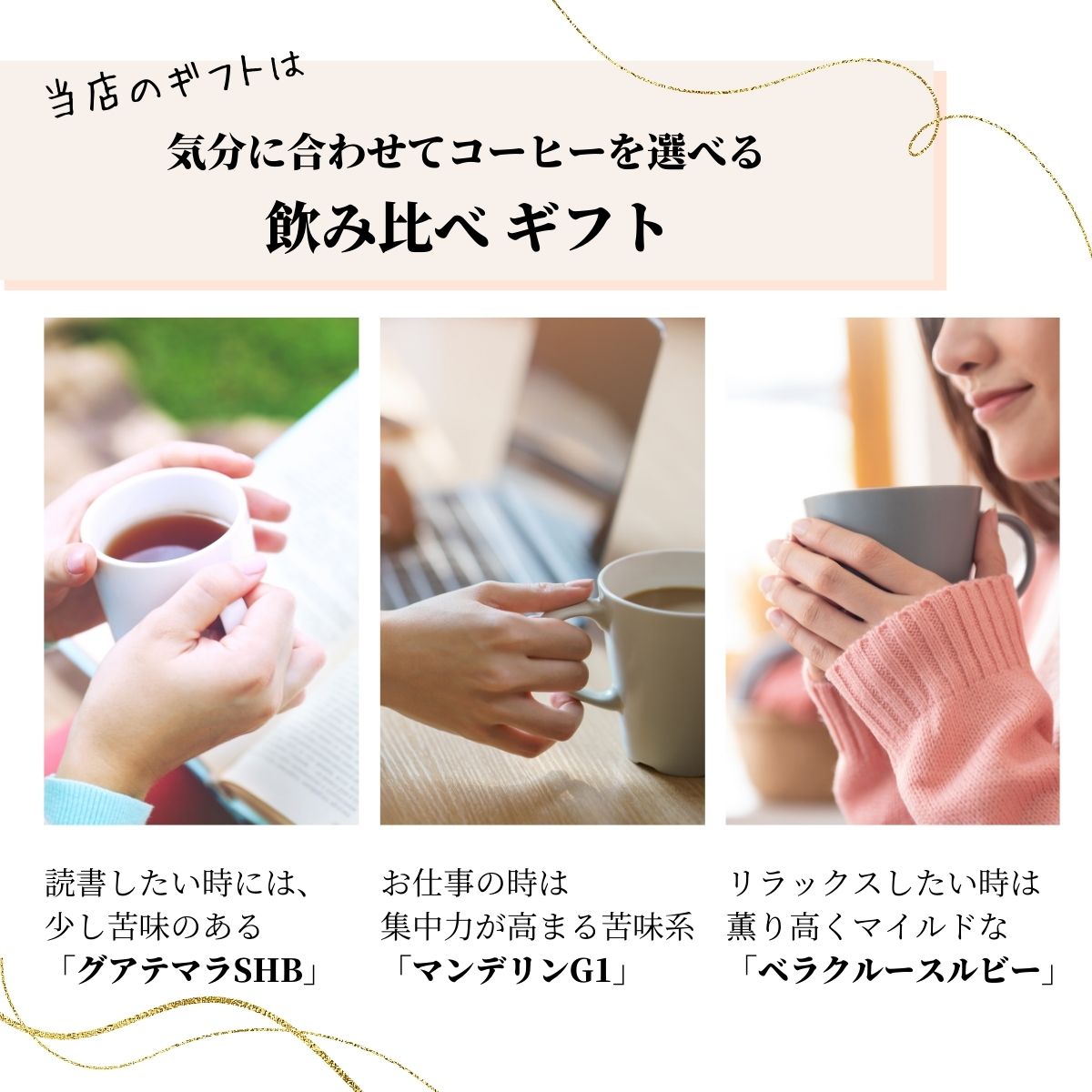 父の日 コーヒーギフト ドリップコーヒー 詰め合わせ セット 10g × 20杯分 12種類 | 送料無料 プレゼント 飲み比べ やぶ珈琲 コーヒー｜coffeeyabu｜06