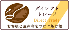 ダイレクトトレード