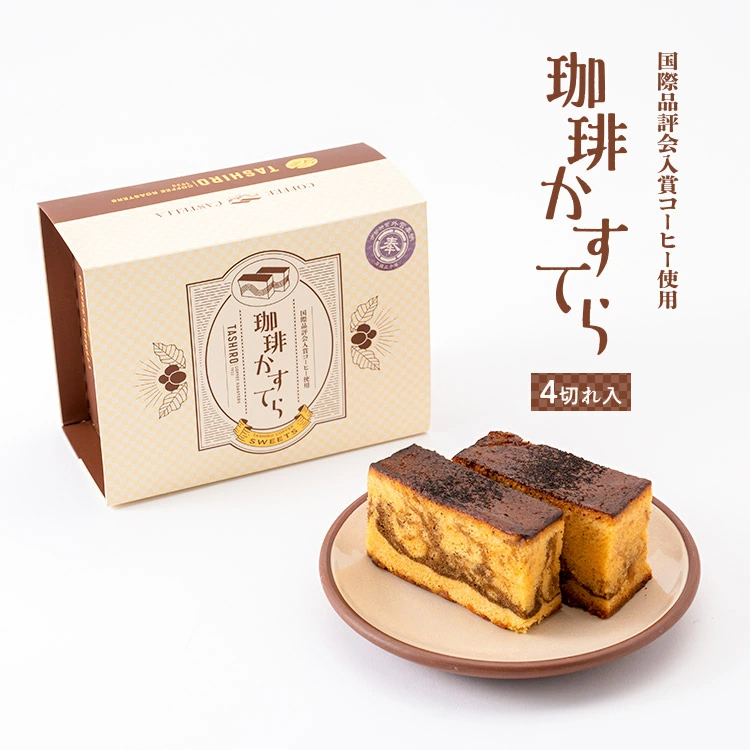 長崎切り落としカステラ 珈琲かりんとう 珈琲羊羹 TARA様専用
