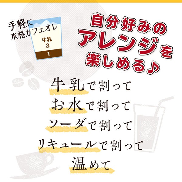 割って楽しむ濃厚液体コーヒー ORIORINI 甘さ控えめ 1000ml【6本