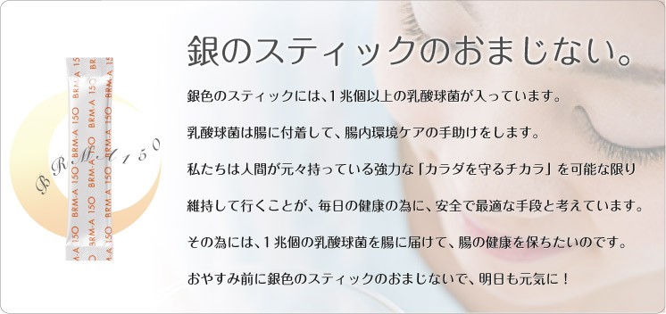 ベルムア150 50包パック オマケ付き EF-2001乳酸菌 送料 ベルムア150 50包パック オマケ付き EF-2001乳酸菌 送料