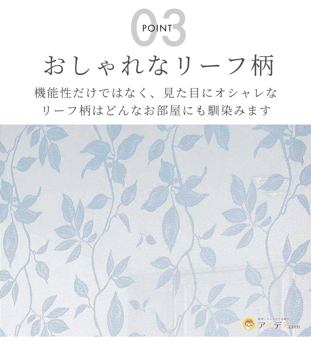 見えにくい柄入り網戸レース 2.3m(2枚組):おしゃれなリーフ柄