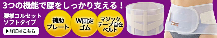 腰痛 ベルト 骨盤矯正ベルト 男女兼用 日本製 骨盤補正 腰痛対策 腰を固定 伸縮性 Ｗ生ゴム骨盤ベルト 腰痛改善 コルセット ぎっくり腰 腰サポート  コジット :023192a:便利・キレイの雑貨アイデア.com - 通販 - Yahoo!ショッピング