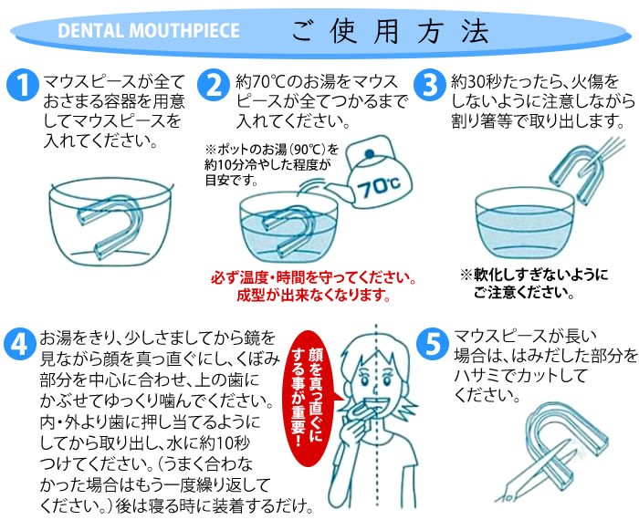 マウスピース 噛み合わせ 歯並び 矯正 歯ぎしり いびき 防止 噛み合わせマウスピース コジット 0070 便利 キレイの雑貨アイデア Com 通販 Yahoo ショッピング