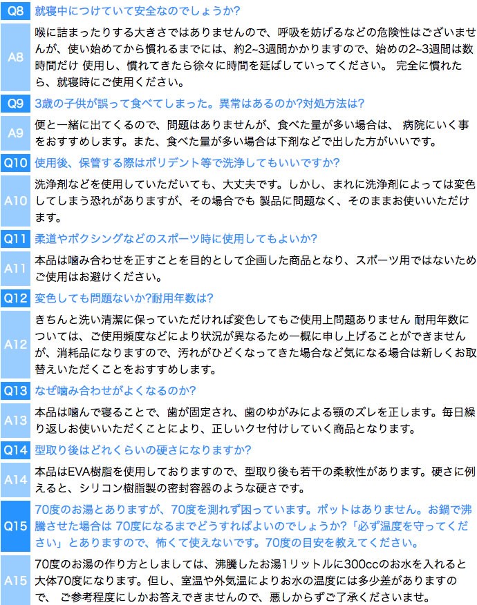 噛み合わせマウスピース[コジット]