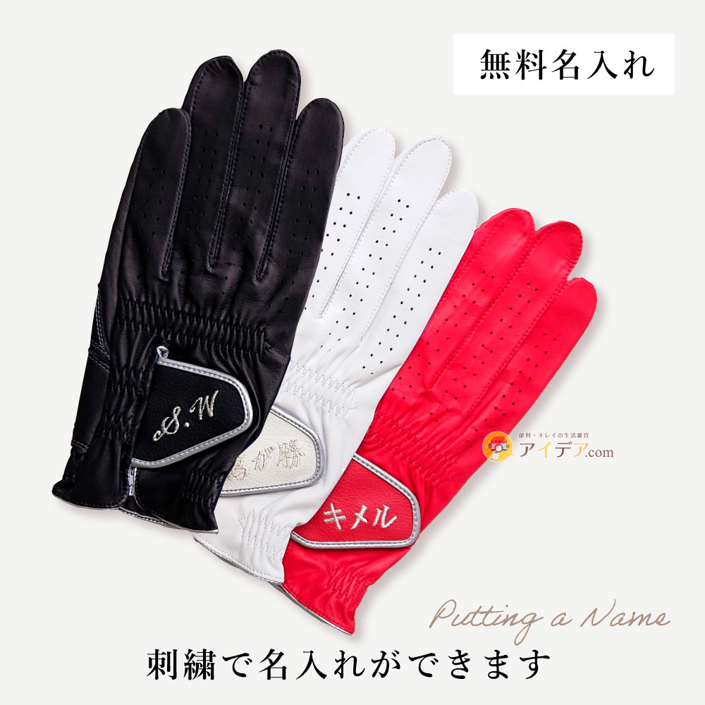 ゴルフグローブ 手袋 ギフト 名入れ 本革 オーダーメイド お