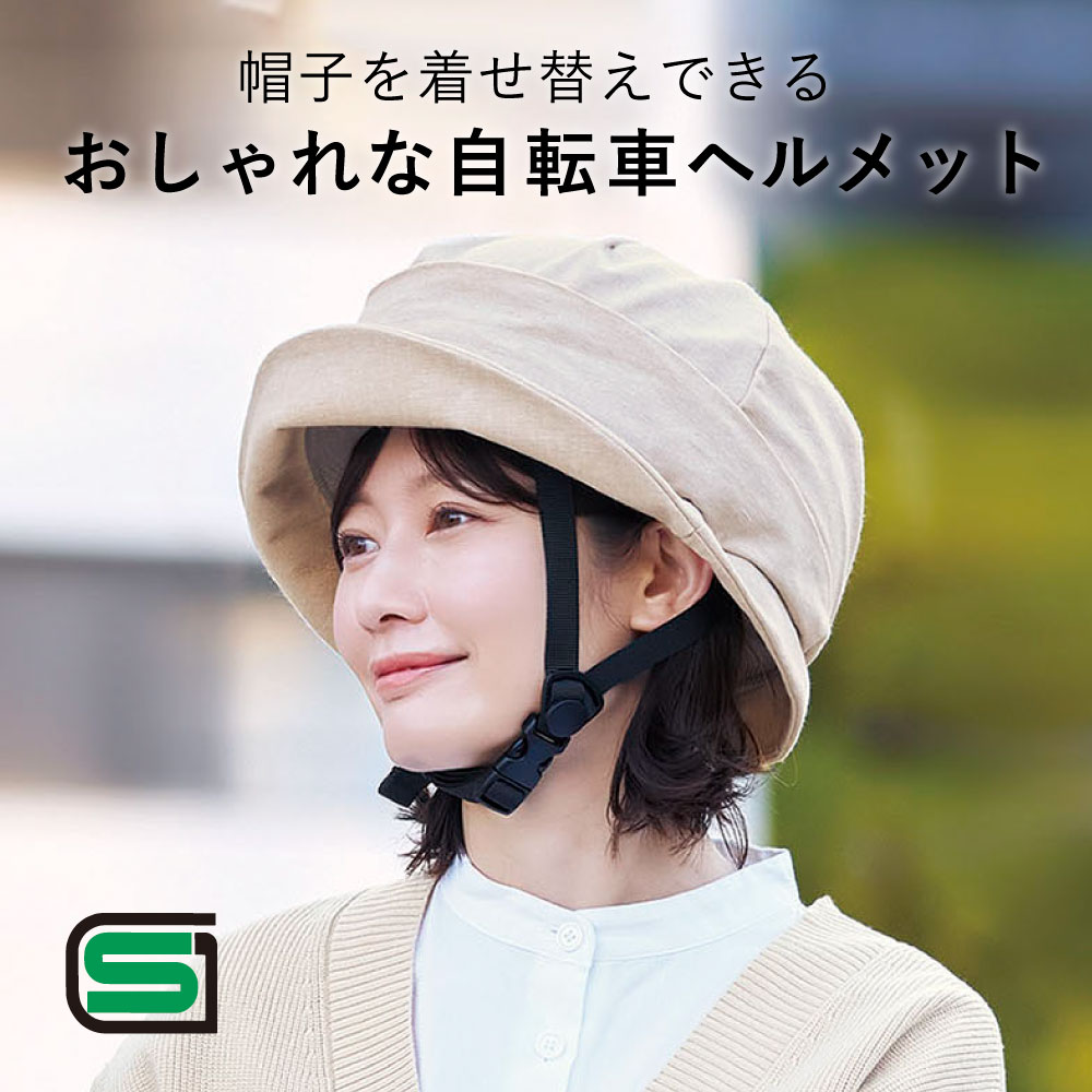 楽天市場】自転車 ヘルメット レディース SG認証 UVヘルメット
