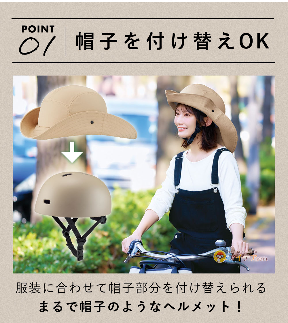 お洒落 ヘルメット レディース 自転車 おしゃヘル ツバ広サファリ