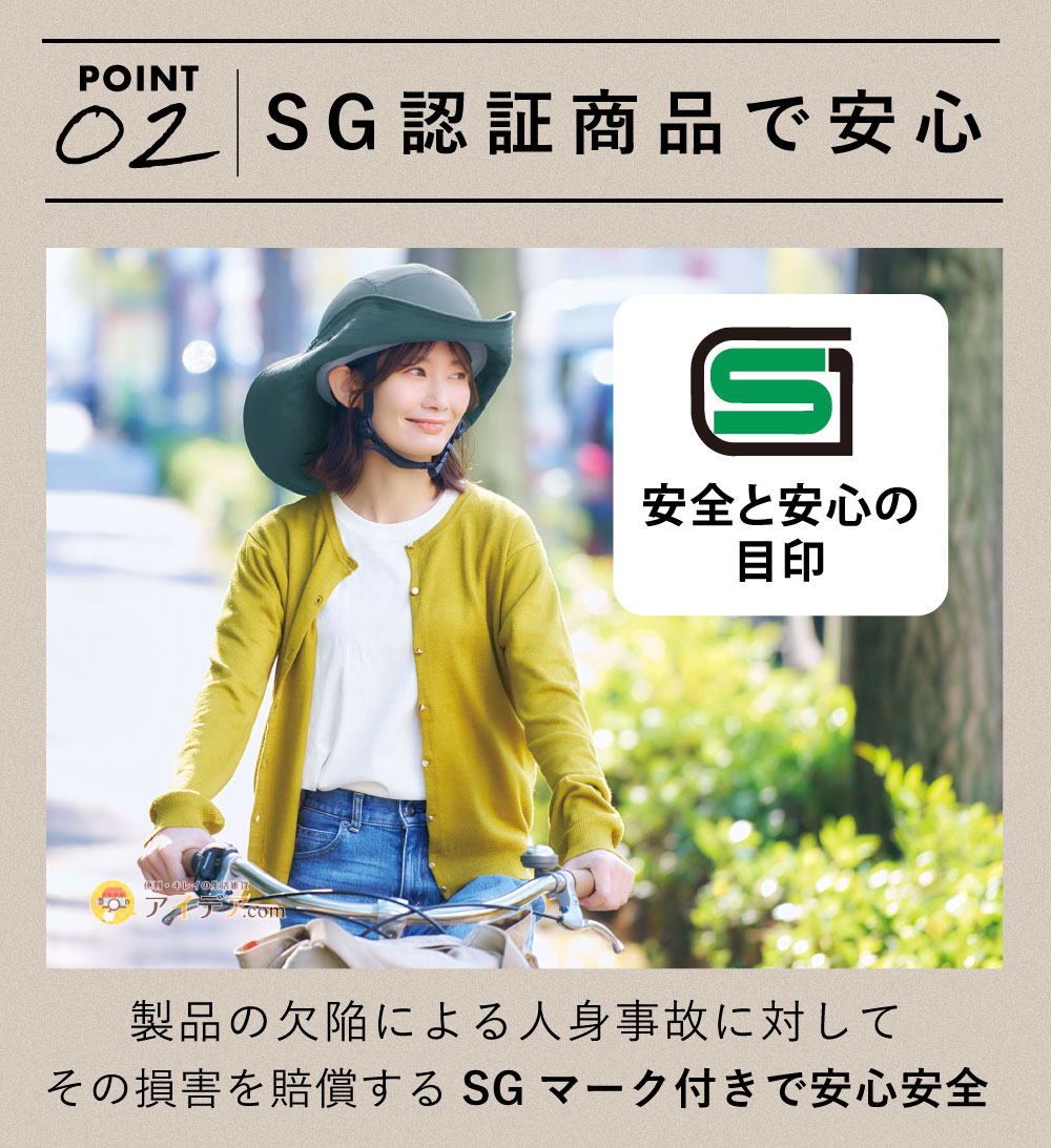 お洒落 ヘルメット レディース 自転車 おしゃヘル ツバ広サファリ