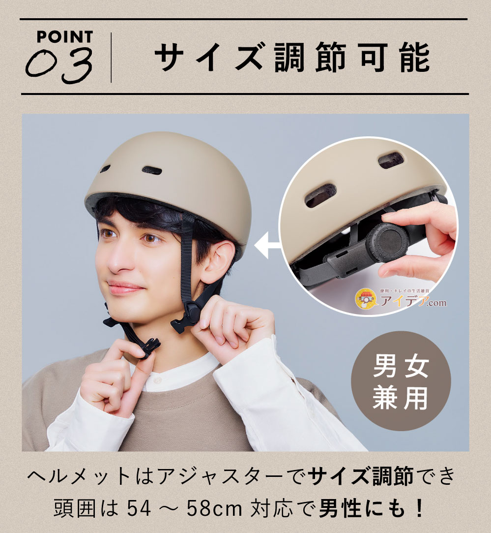 サイズ調節可能