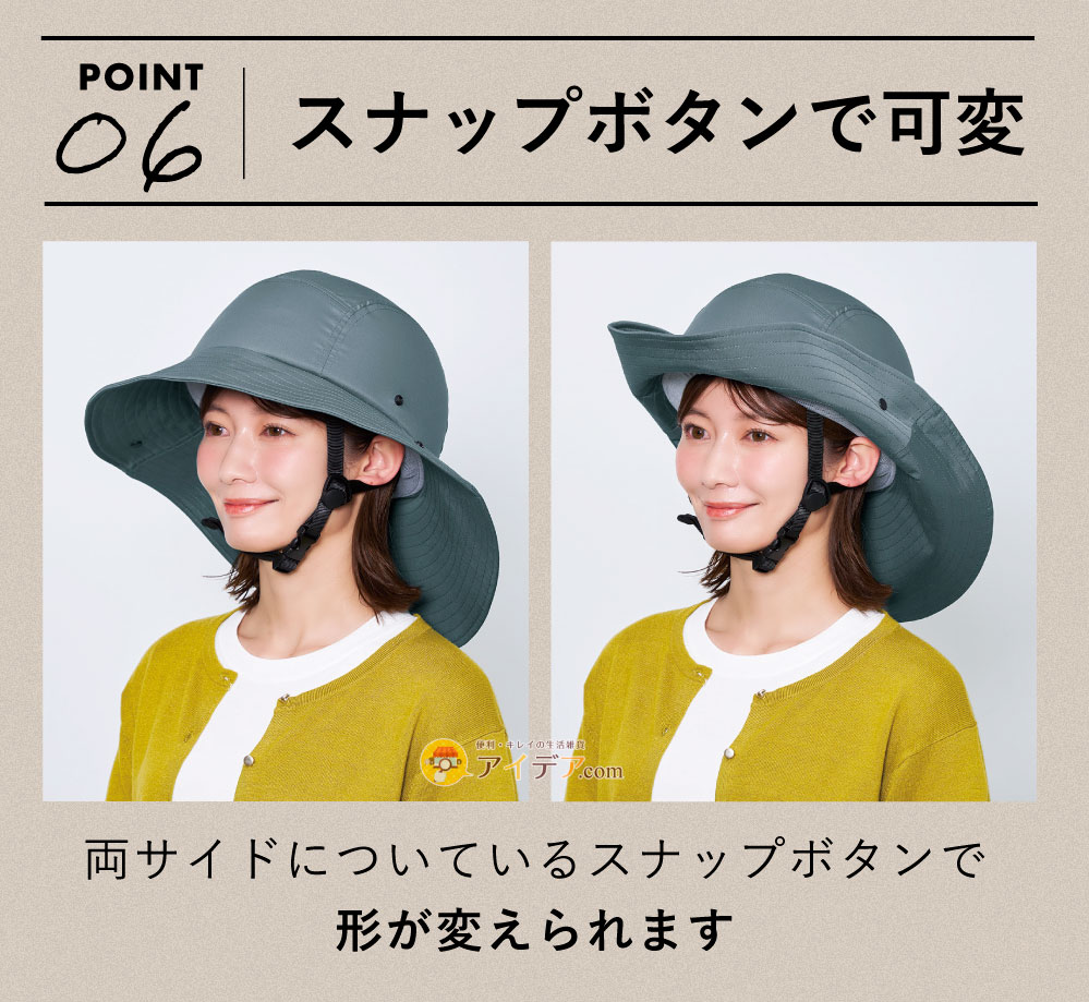 スナップボタンで可変