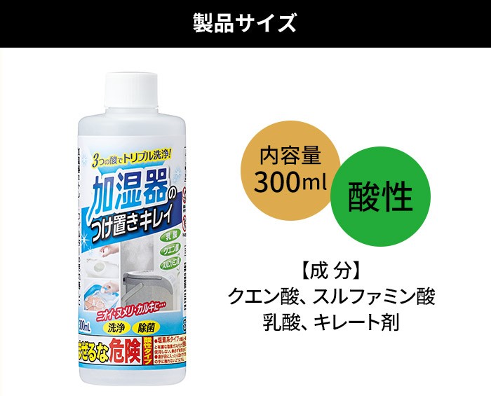 内容量：300ml