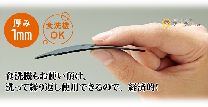 ふっくら美味しいこめつぶちゃん:洗って繰り返し使用できるので、経済的！食洗機もお使い頂けます。