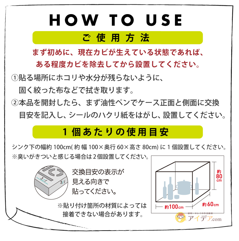 パワーバイオシンク下のカビきれい:ご使用方法