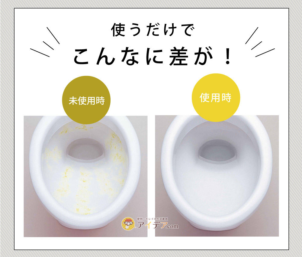 パワーバイオトイレのキバミ・臭いに:こんなに差が！