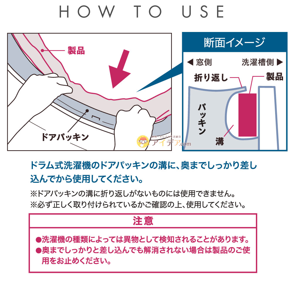 ドラム式洗濯機ドアパッキンすき間フィルター:ご使用方法