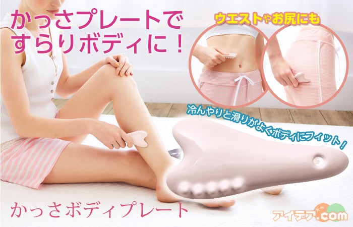 かっさ プレート ボディ マッサージ 足痩せ むくみ ローズクォーツ かっさボディプレート メール便 コジット 便利 キレイの雑貨アイデア Com 通販 Yahoo ショッピング