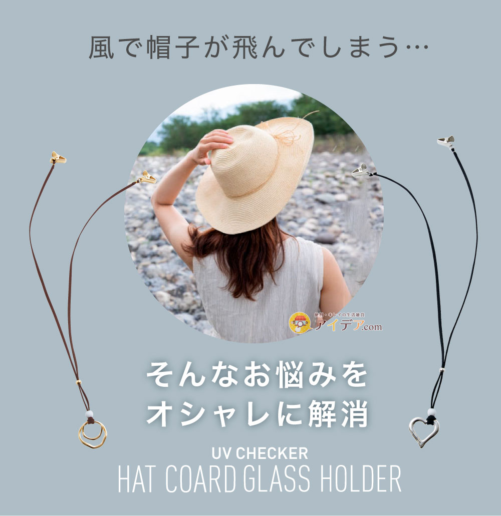 そんなお悩みをオシャレに解消